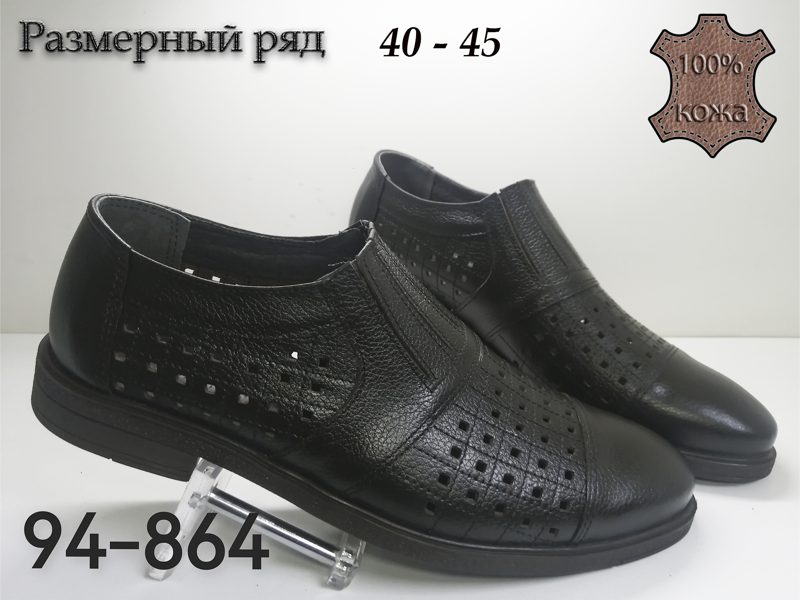 МУЖСКИЕ ТУФЛИ 94-864